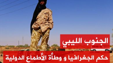 Sud libyen