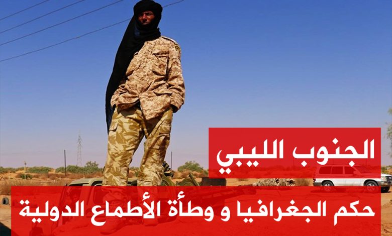 Sud libyen